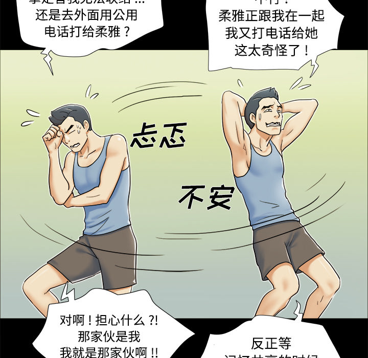三人行？ 三人行？：4 第69页