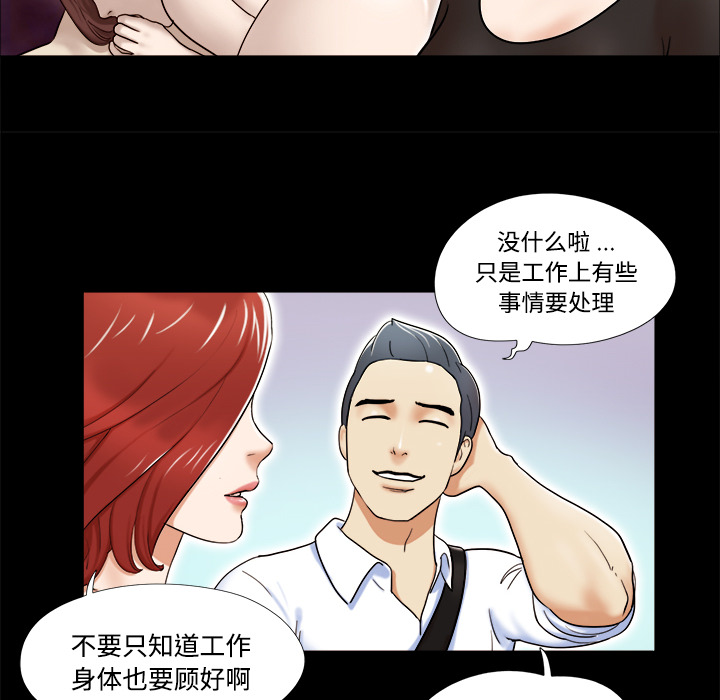 三人行？ 三人行？：4 第9页