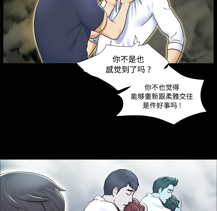 三人行？ 三人行？：4 第31页