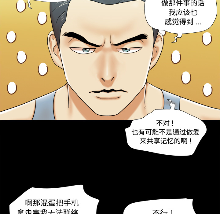 三人行？ 三人行？：4 第68页