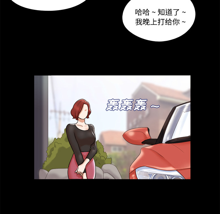 三人行？ 三人行？：4 第10页