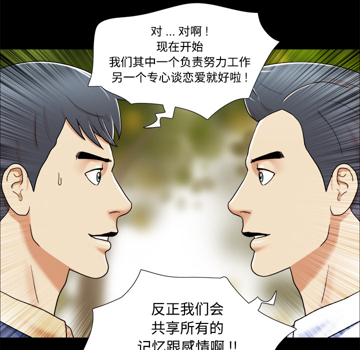 三人行？ 三人行？：4 第35页