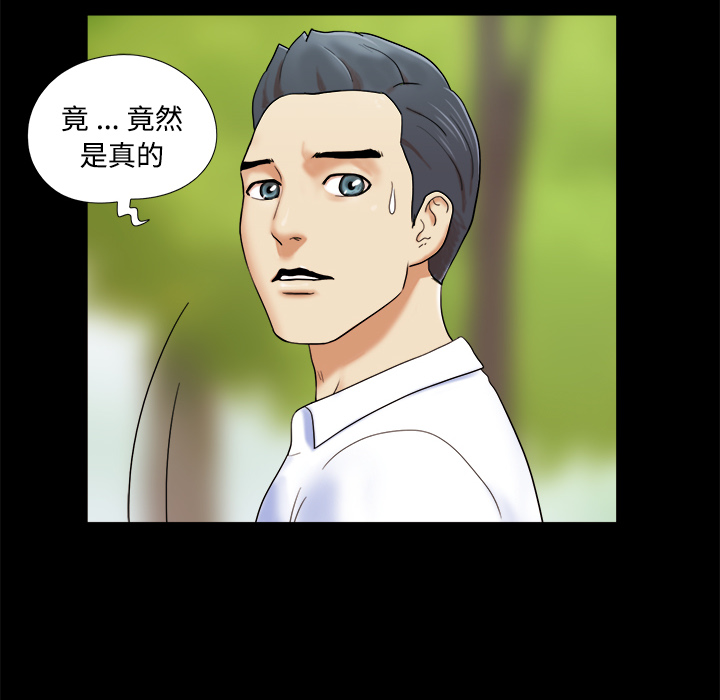 三人行？ 三人行？：4 第18页