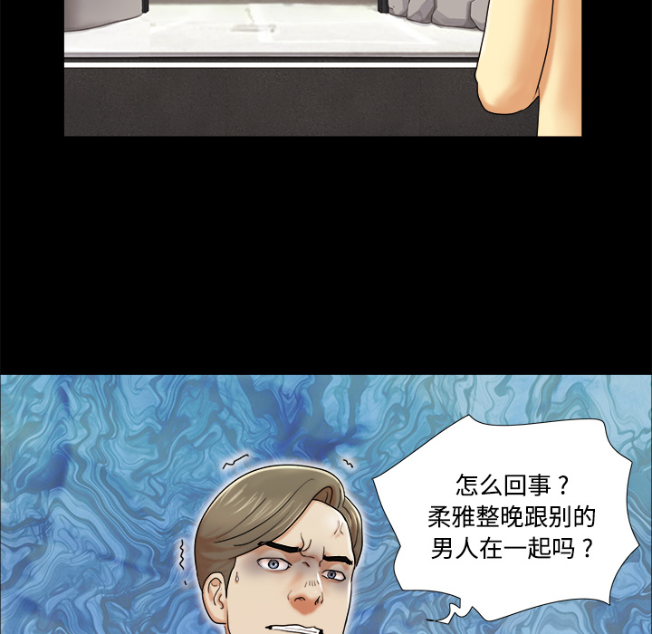 三人行？ 三人行？：4 第13页