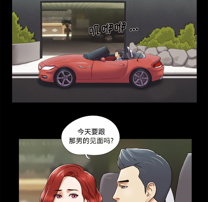 三人行？ 三人行？：4 第5页