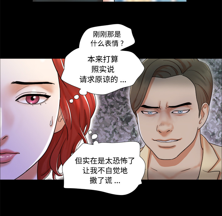 三人行？ 三人行？：4 第45页
