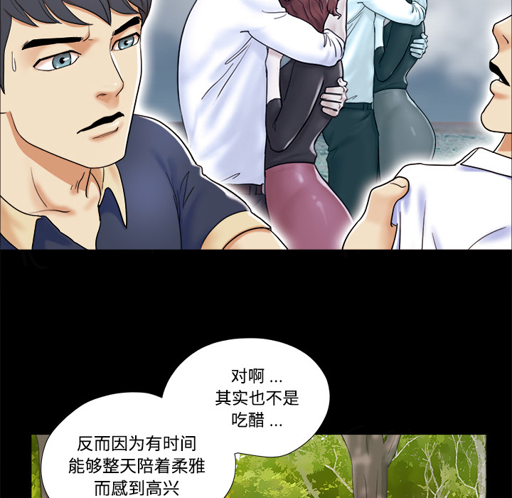 三人行？ 三人行？：4 第32页