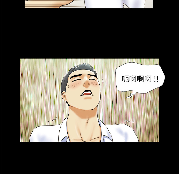 三人行？ 三人行？：4 第52页