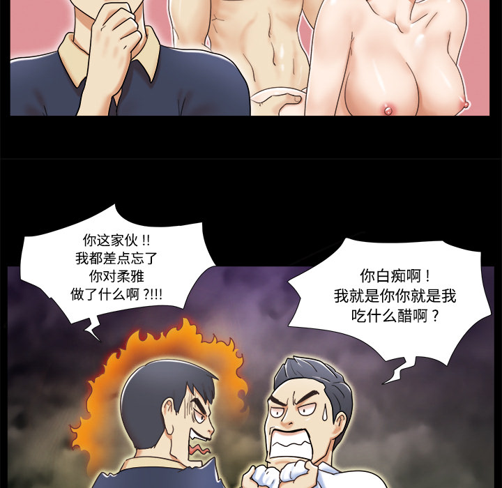 三人行？ 三人行？：4 第30页