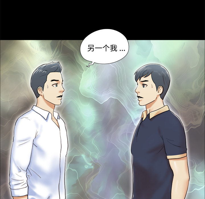 三人行？ 三人行？：4 第19页