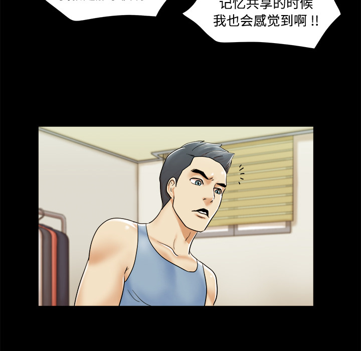 三人行？ 三人行？：4 第70页
