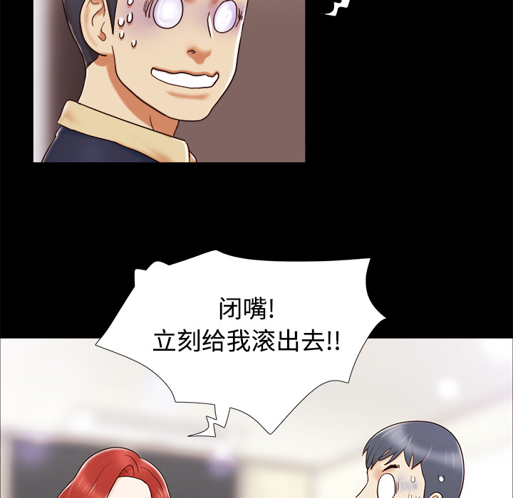 三人行？ 三人行？：5 第20页