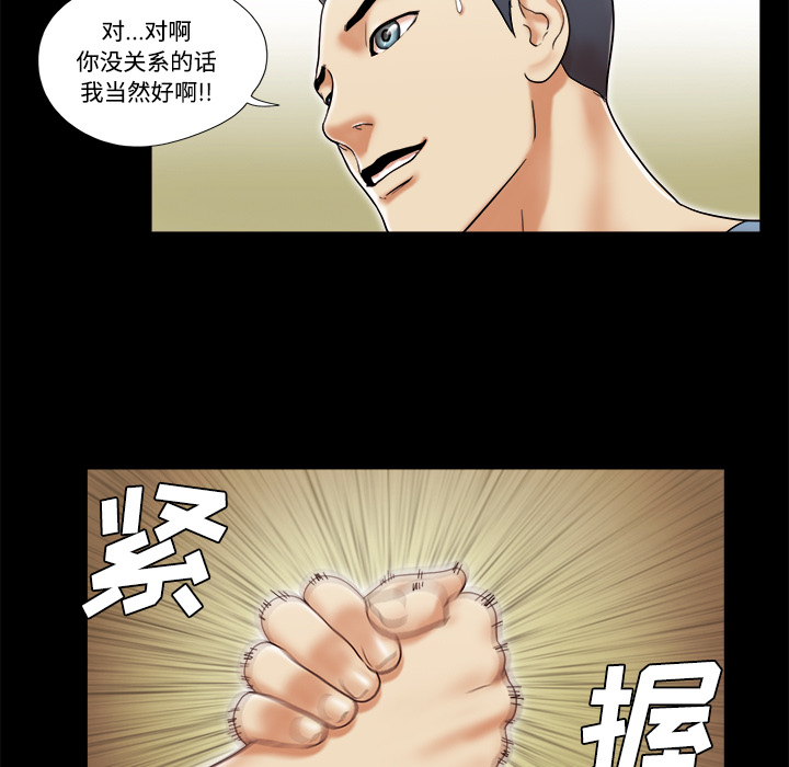三人行？ 三人行？：5 第36页