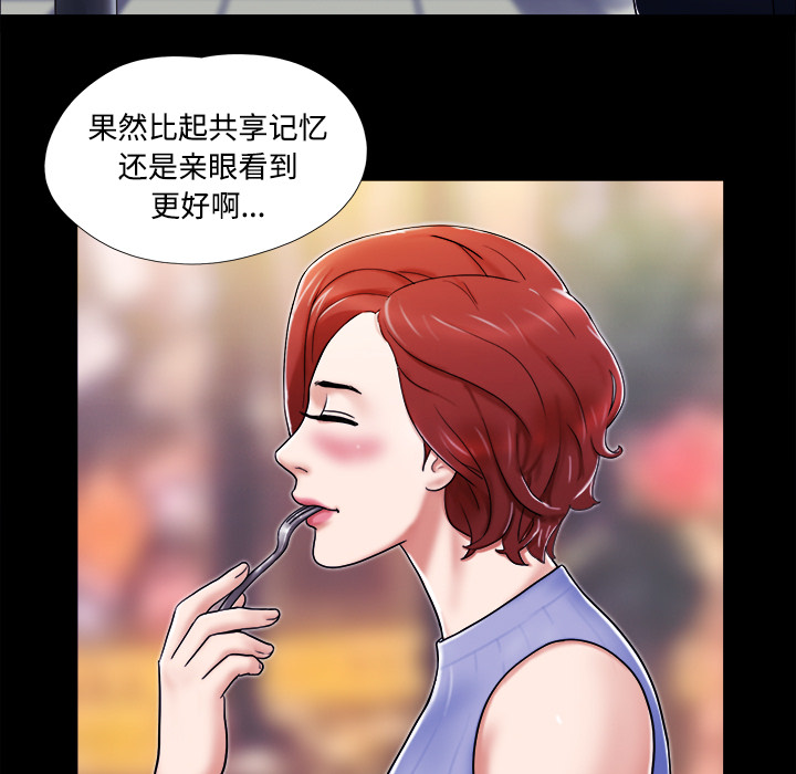 三人行？ 三人行？：5 第75页