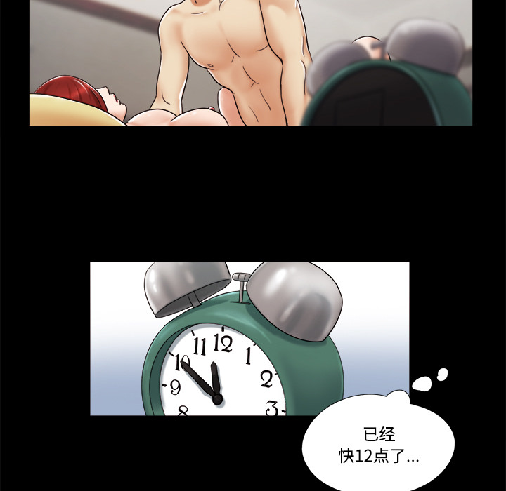 三人行？ 三人行？：5 第47页