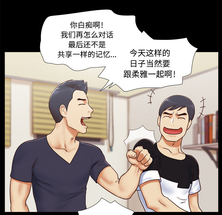 三人行？ 三人行？：5 第68页