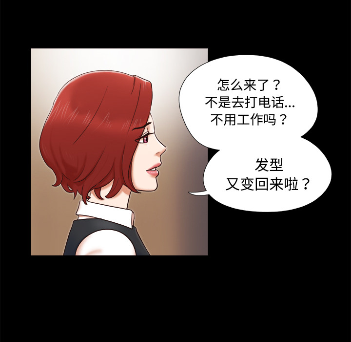 三人行？ 三人行？：5 第6页