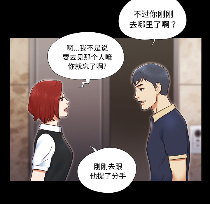 三人行？ 三人行？：5 第8页