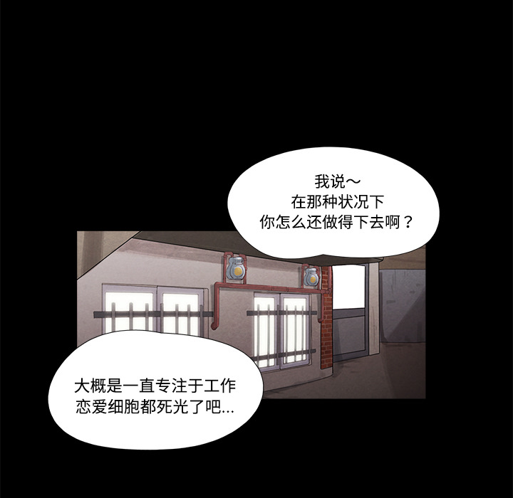 三人行？ 三人行？：5 第28页