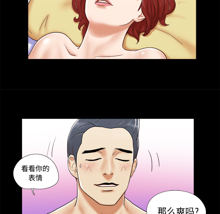 三人行？ 三人行？：5 第44页