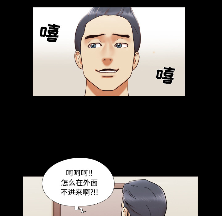 三人行？ 三人行？：5 第24页