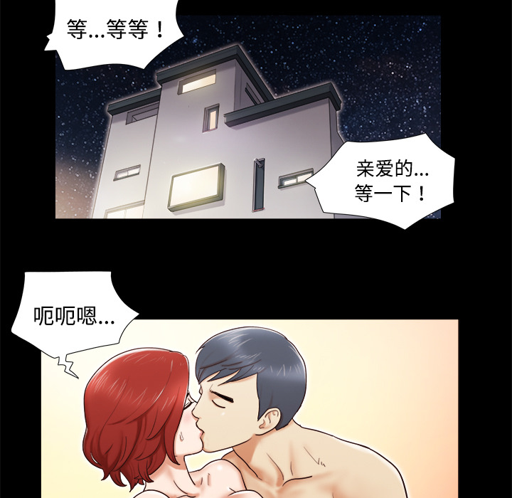 三人行？ 三人行？：5 第12页
