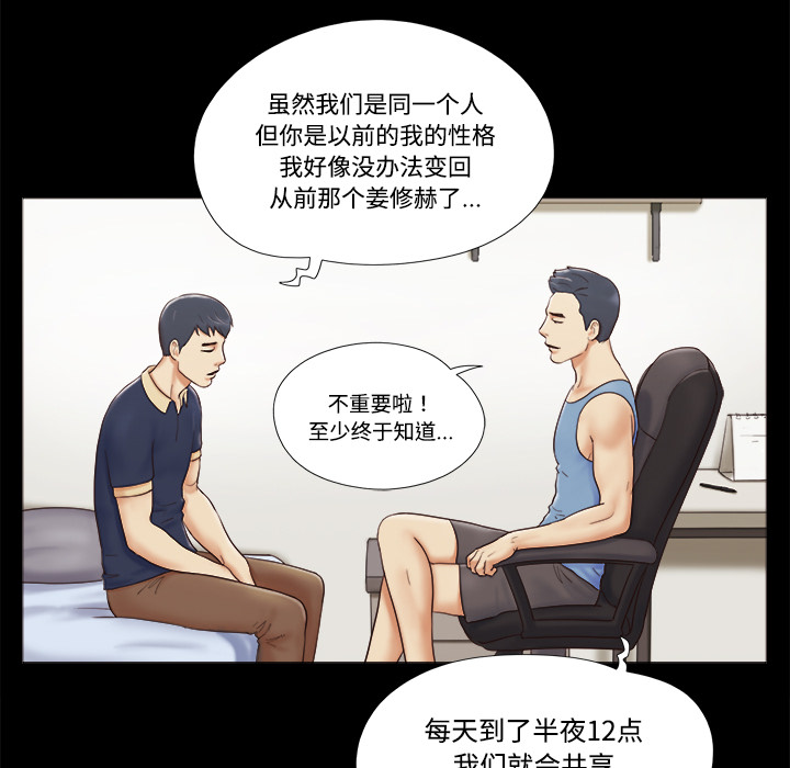 三人行？ 三人行？：5 第29页