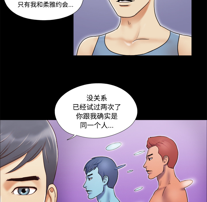 三人行？ 三人行？：5 第33页