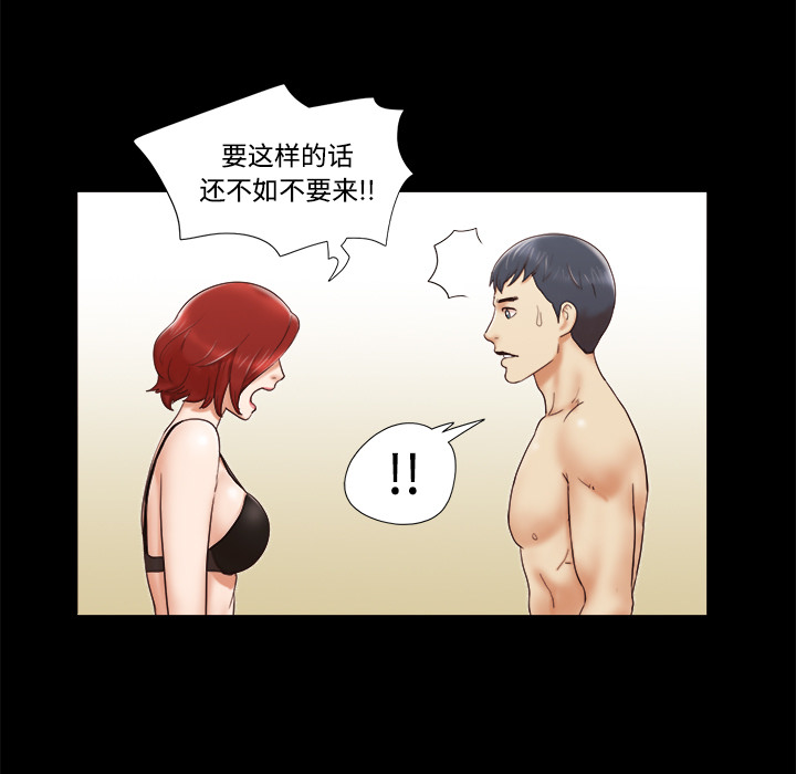 三人行？ 三人行？：5 第17页