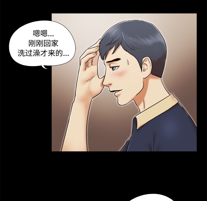三人行？ 三人行？：5 第7页