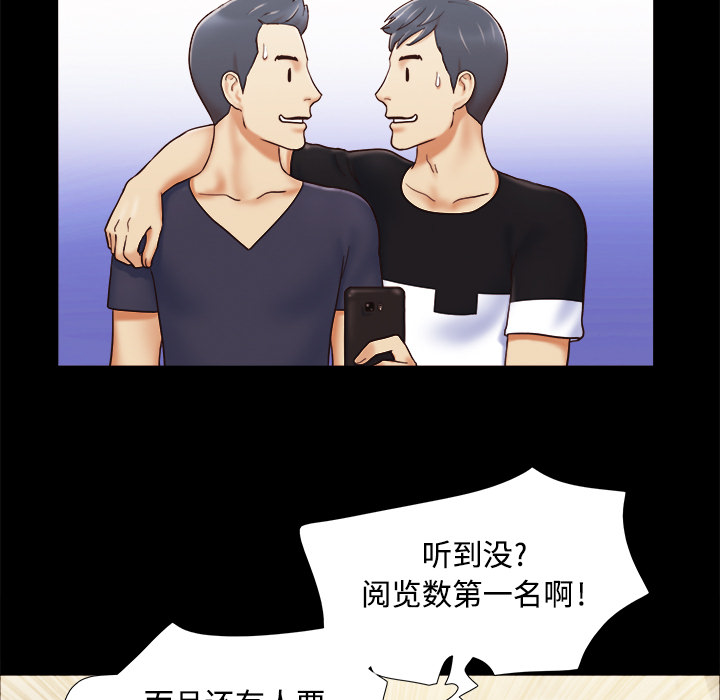 三人行？ 三人行？：5 第63页