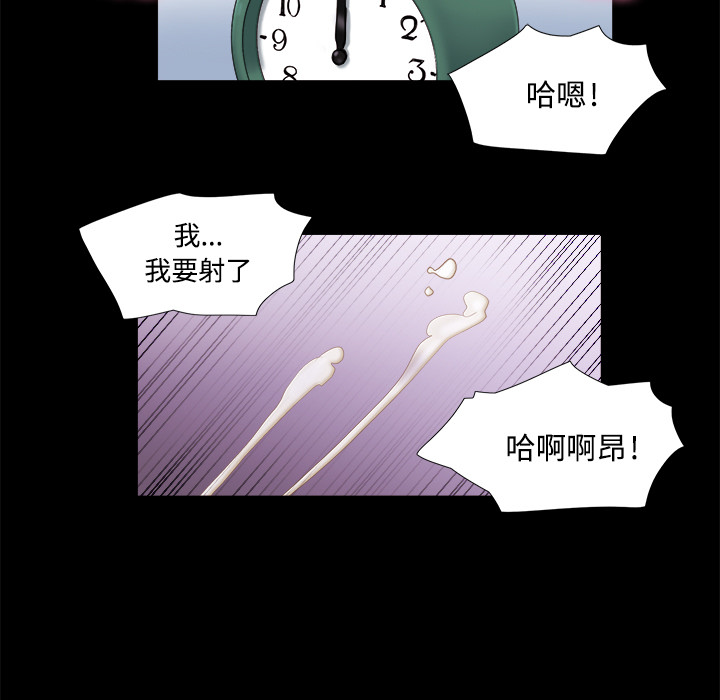 三人行？ 三人行？：5 第52页