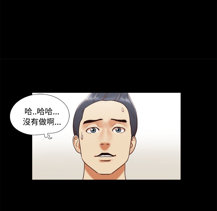 三人行？ 三人行？：5 第23页