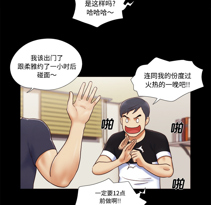 三人行？ 三人行？：5 第69页