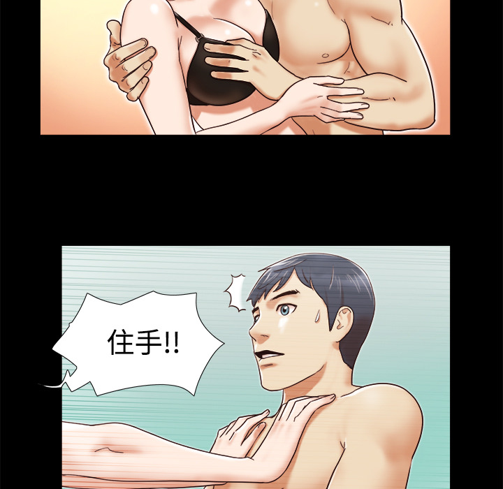 三人行？ 三人行？：5 第13页