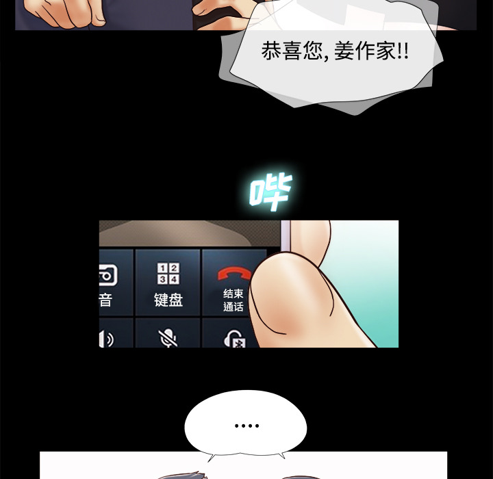 三人行？ 三人行？：5 第62页