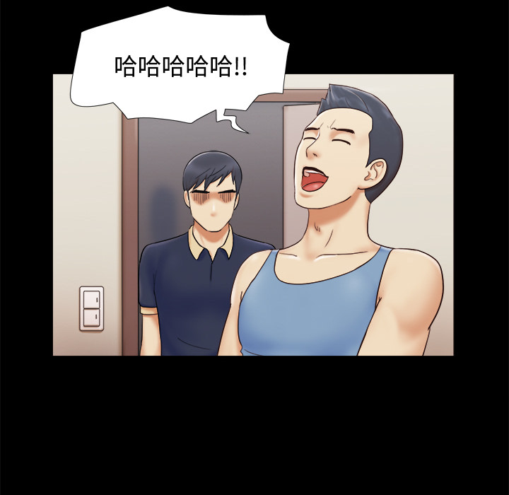 三人行？ 三人行？：5 第27页