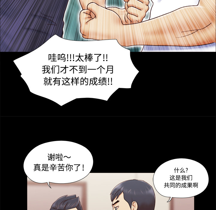 三人行？ 三人行？：5 第65页