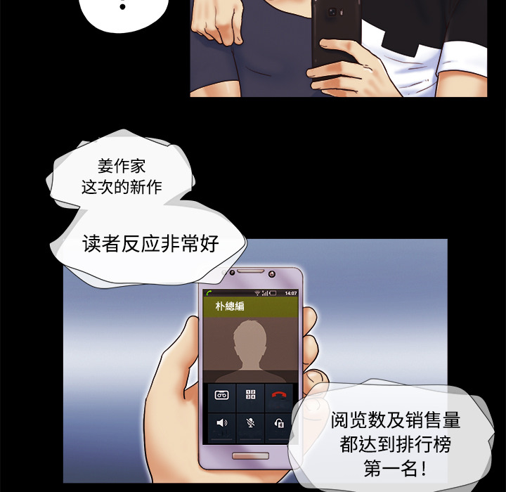 三人行？ 三人行？：5 第60页