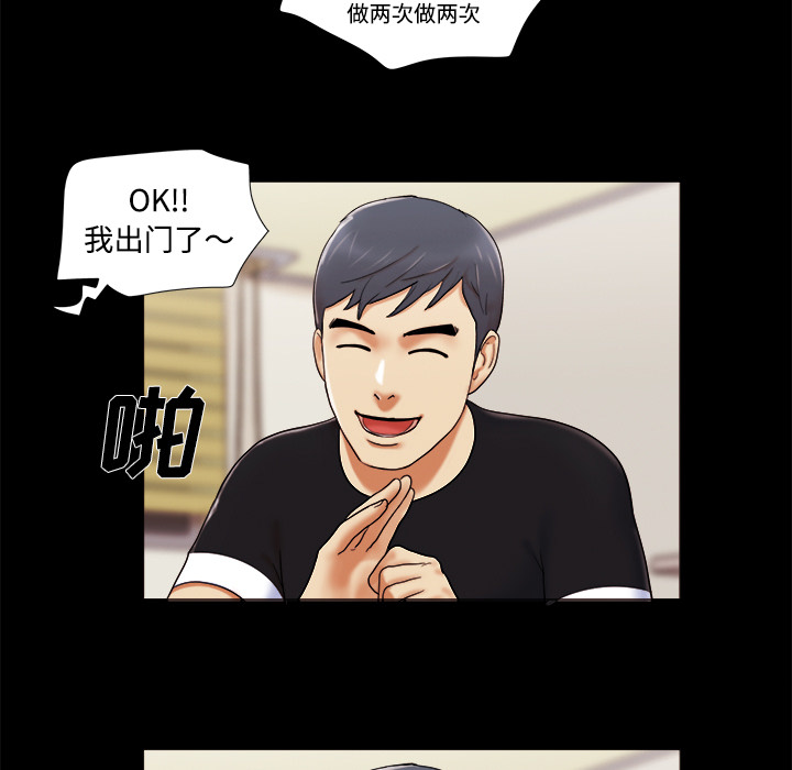 三人行？ 三人行？：5 第70页