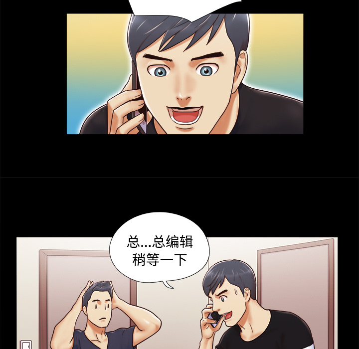 三人行？ 三人行？：5 第58页
