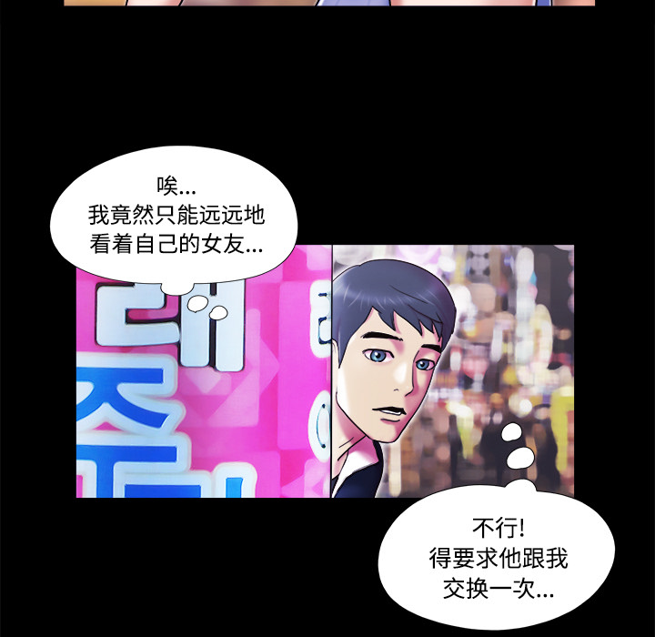 三人行？ 三人行？：5 第76页