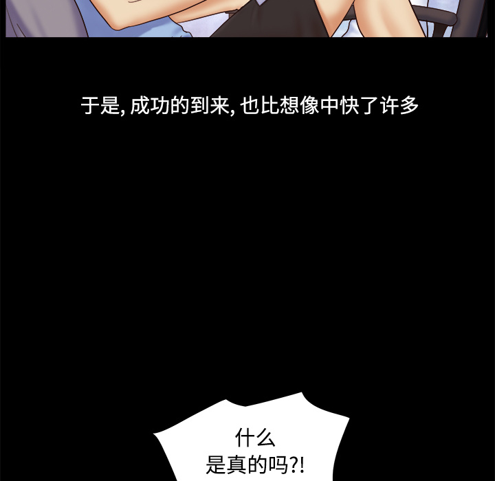 三人行？ 三人行？：5 第57页