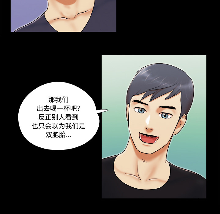 三人行？ 三人行？：5 第67页