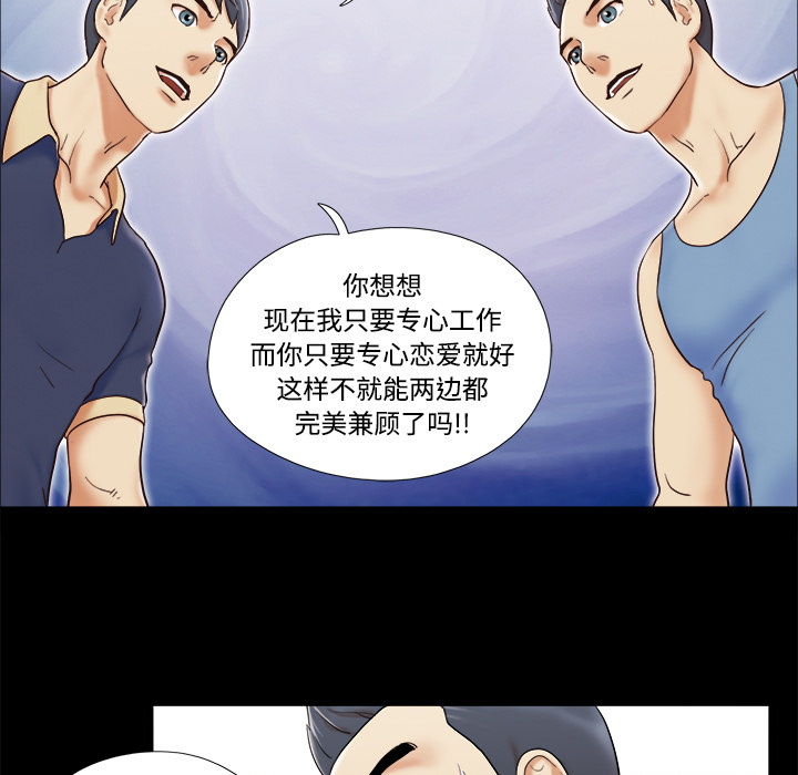三人行？ 三人行？：5 第35页