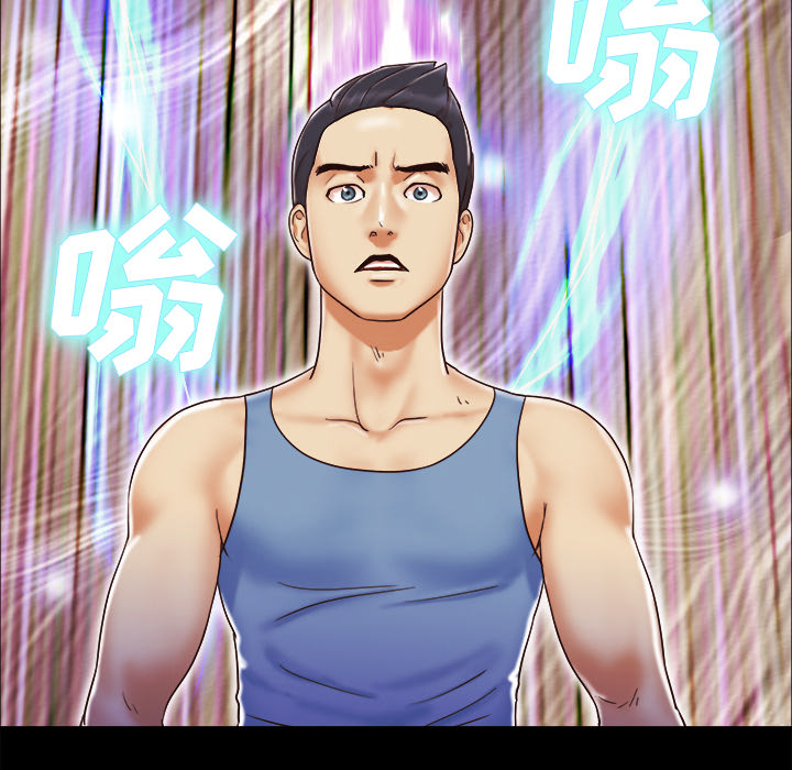 三人行？ 三人行？：5 第22页