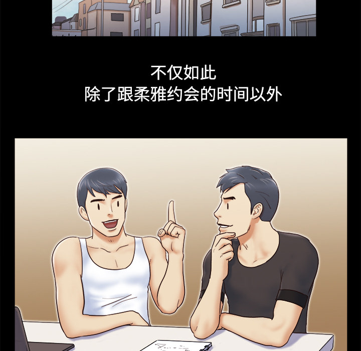 三人行？ 三人行？：5 第55页
