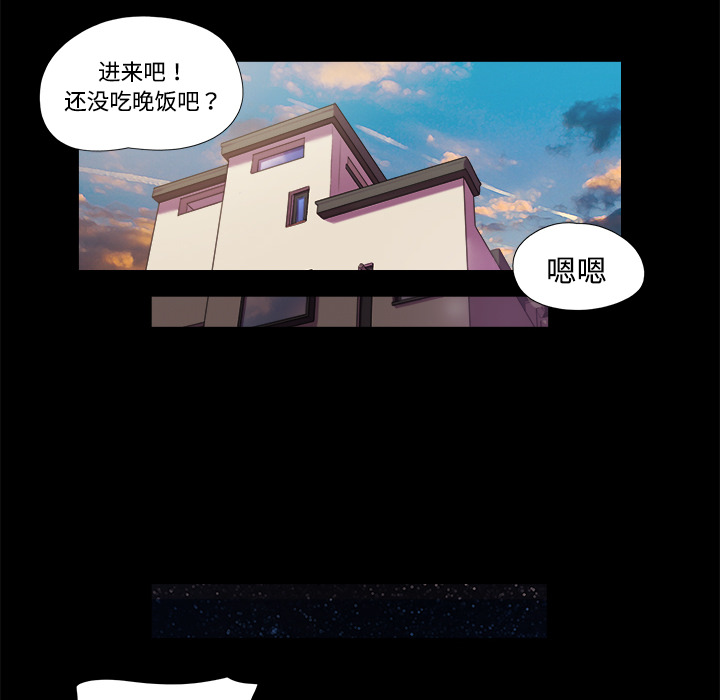 三人行？ 三人行？：5 第11页