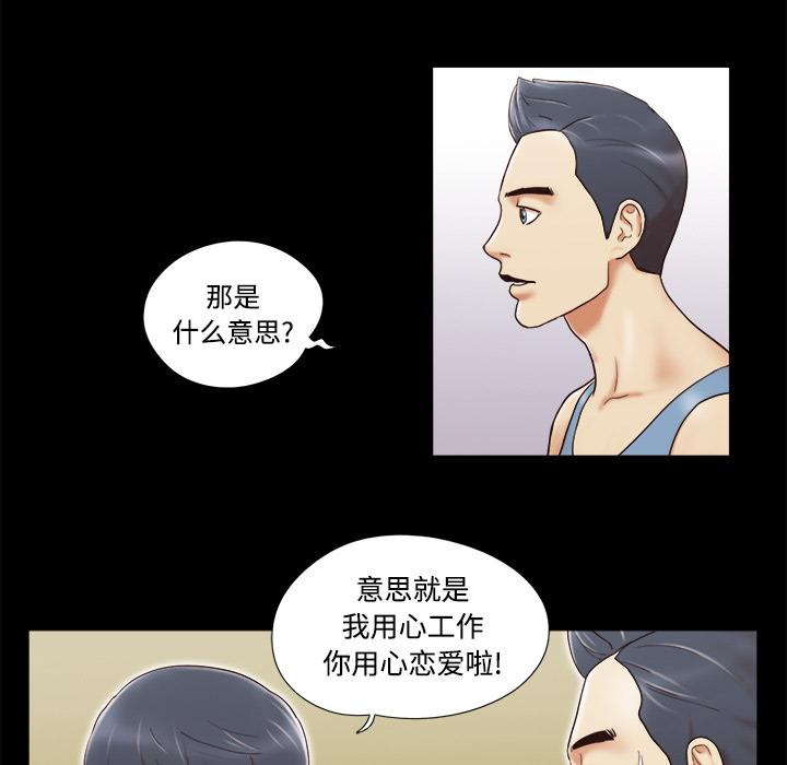 三人行？ 三人行？：5 第31页