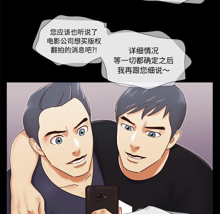 三人行？ 三人行？：5 第61页